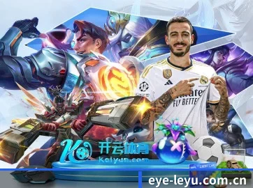 乐鱼体育 APP 界面(leyu)